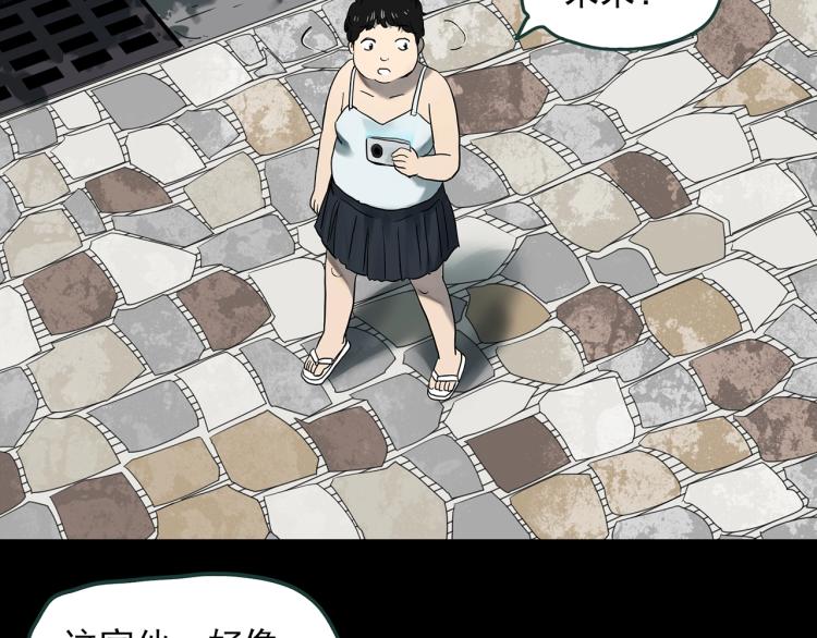 第371话 针管女魔（上）60