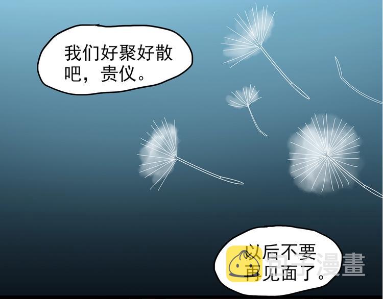 第215话 美丽的蒲公英(上)9