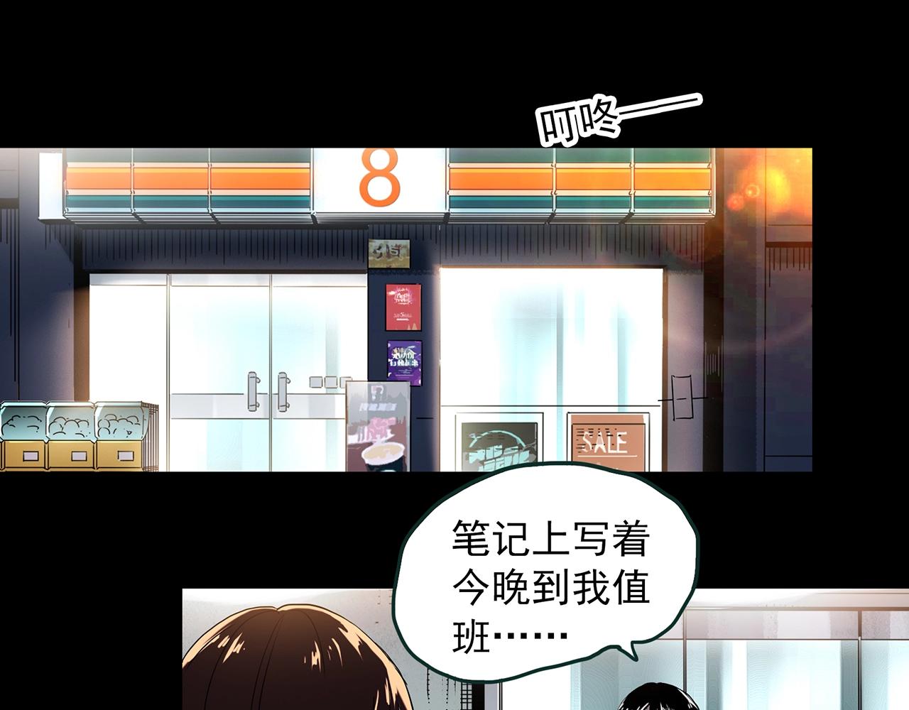 第390话 孤独者们（二）75