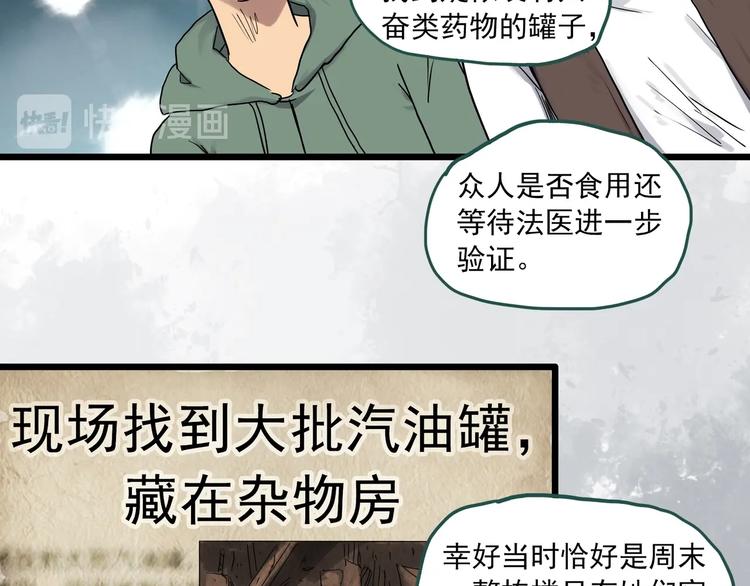 第284话 咚！（3）17