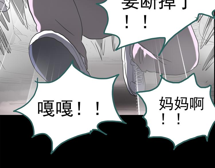 第180话 雾魇怪形 中二91