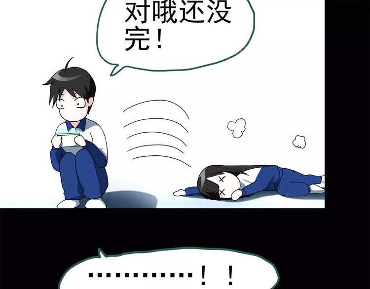 第69话 蛇之诅咒（一）64