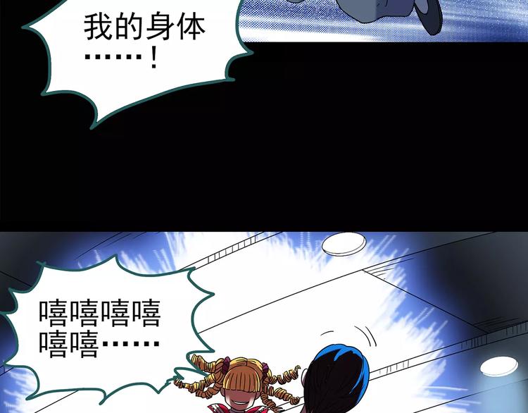 第96话 镜头里的恶魔 下70