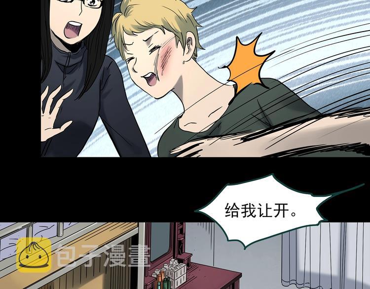 第351话 诡镜·言之罪（五）22