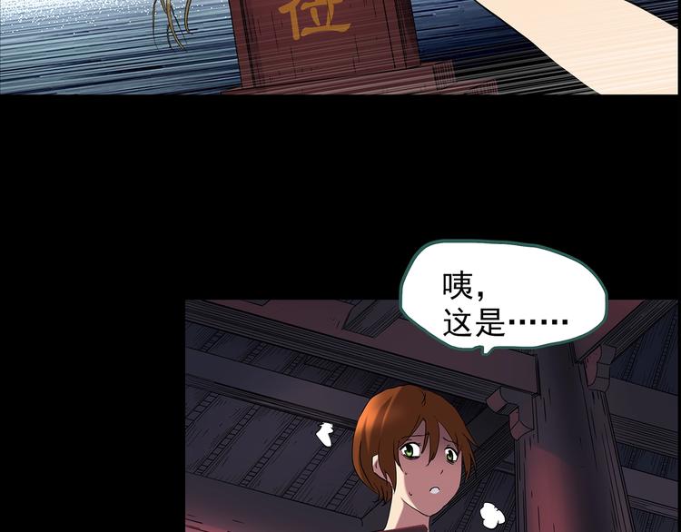 第211话 人参村（下）23
