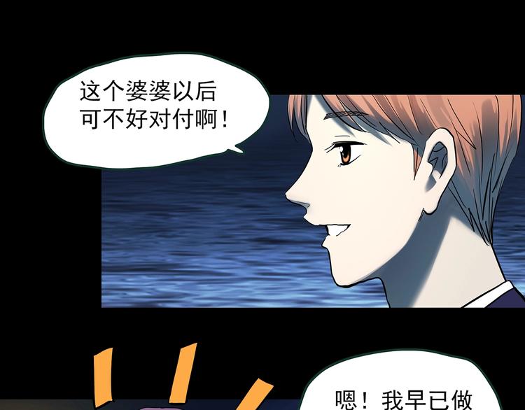 第366话 莫奇·婴灵87