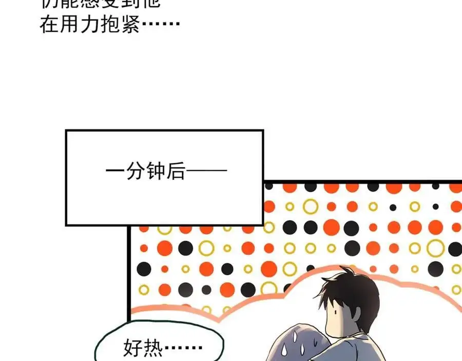 第485话 含蝉惊梦【中二】70