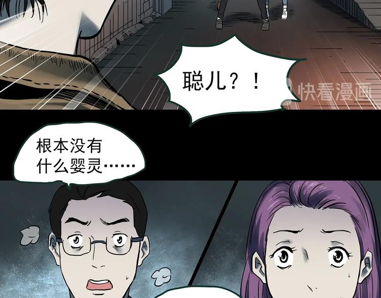 第366话 莫奇·婴灵70