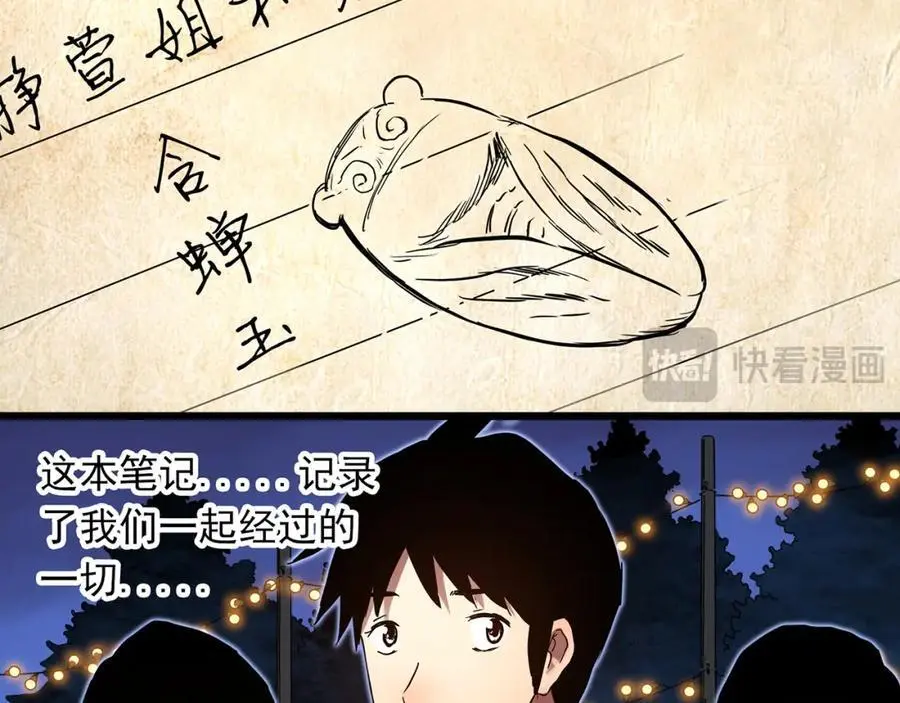 大结局 老徐与阿哲【下】49