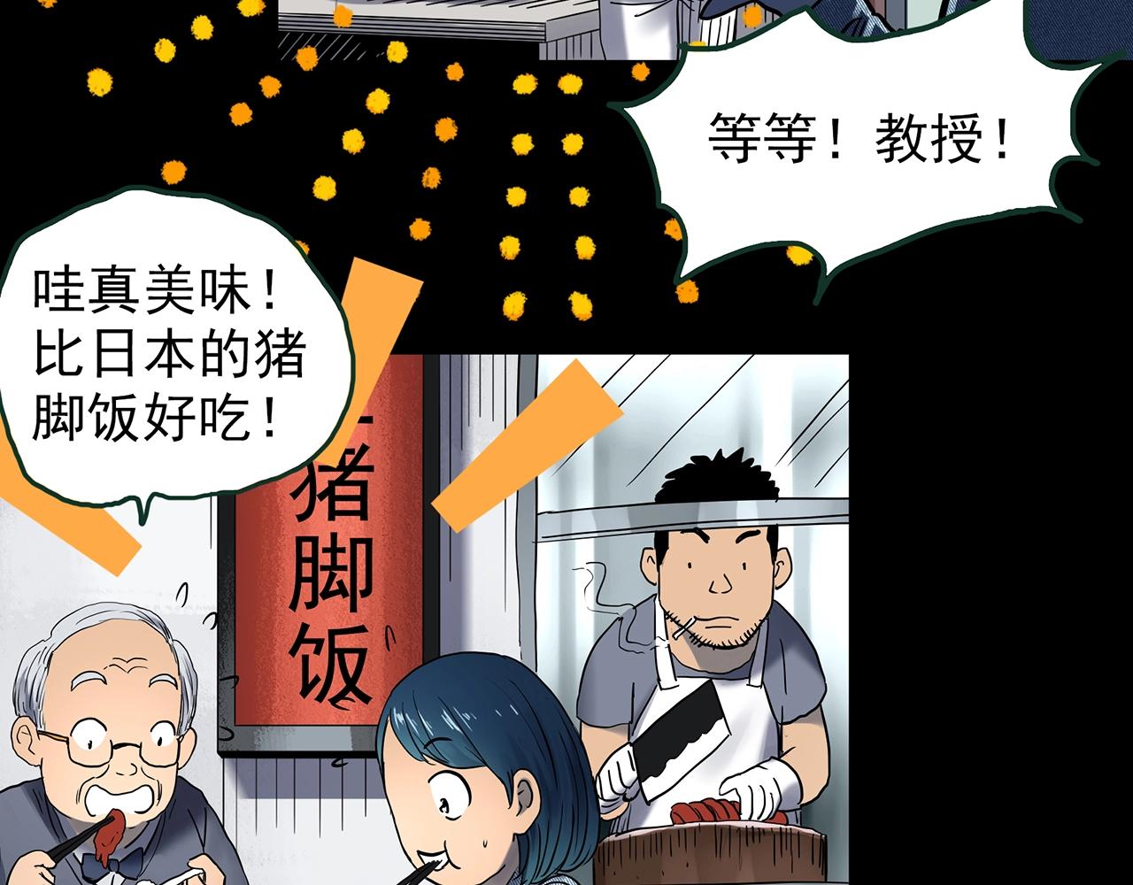 第442话 无头村之故乡回忆25