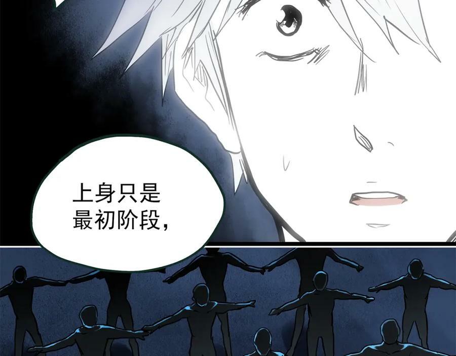 第468话 上身一分钟【六】73