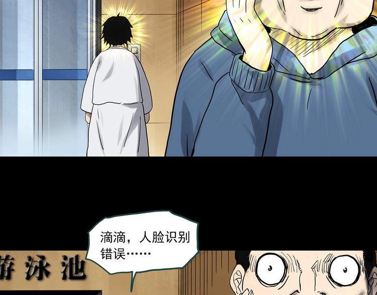 第324话 恶魔换脸术（七）90