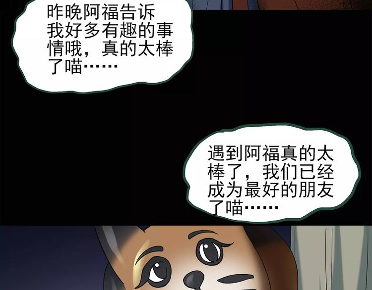 第63话 木偶（二）26