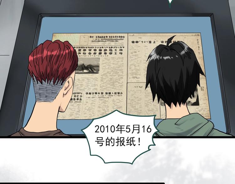 第284话 咚！（3）12