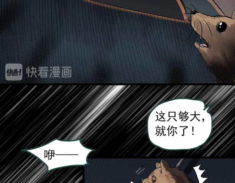 第271话 貂皮大衣 下28