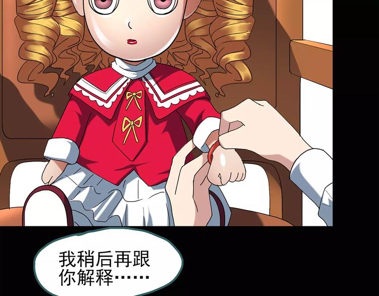 第65话 木偶（四）38