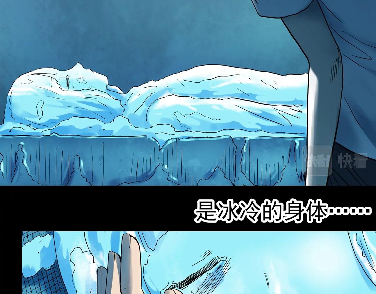 第418话 幽语追凶【20】120