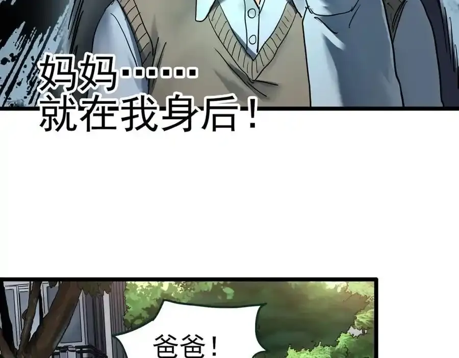 第473话 莫奇·奇幻夜【不离之母】37