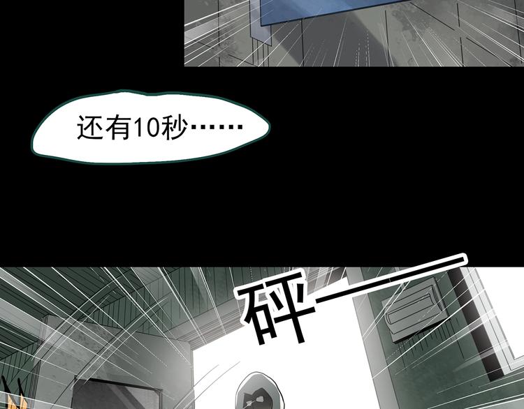 第321话 恶魔换脸术（四）70