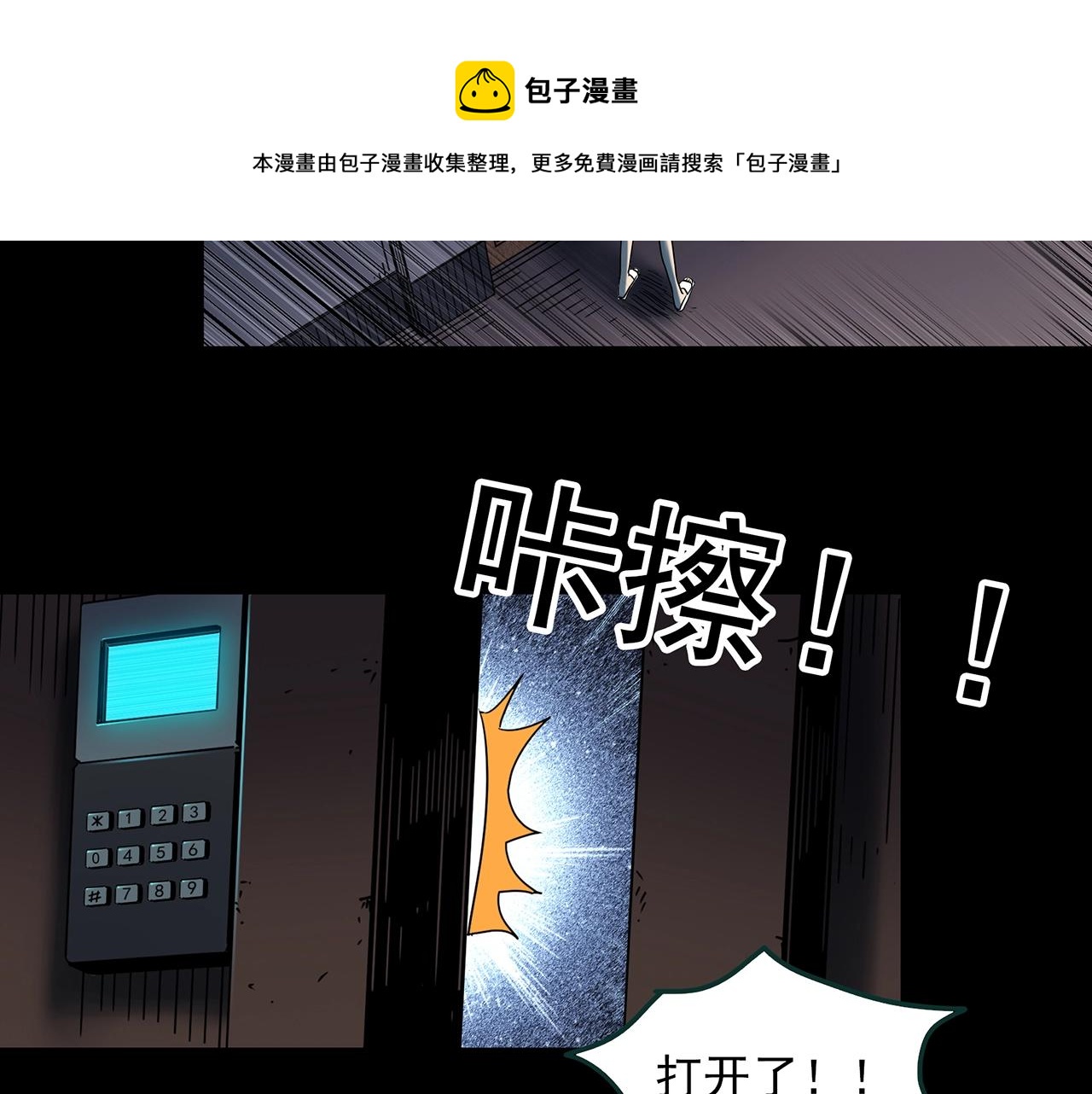 第408话 幽语追凶【10】30