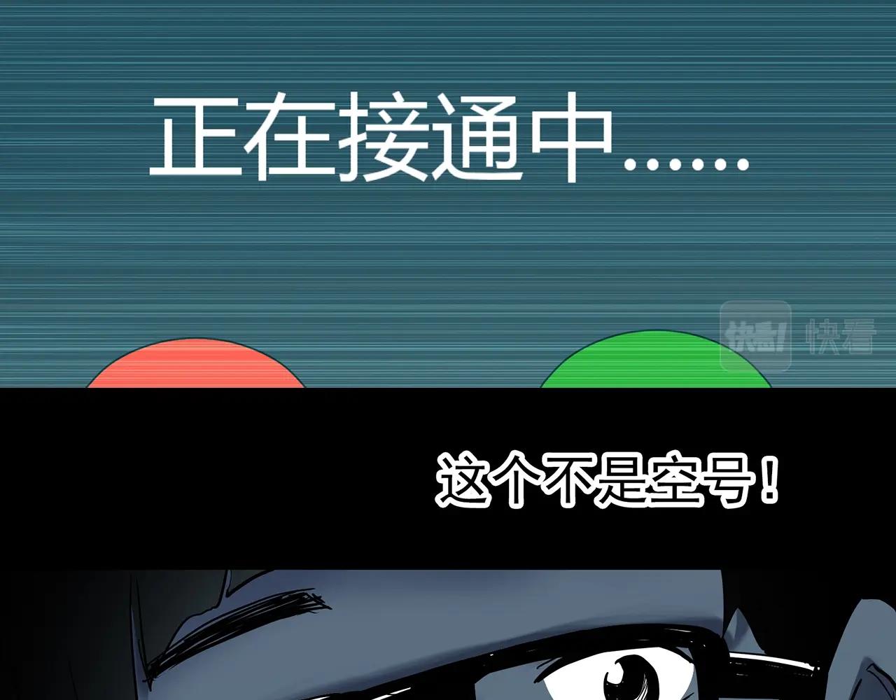 第420话 未来对象的电话17