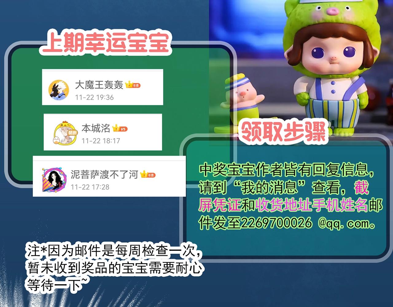 第388话 被下物语（下）108