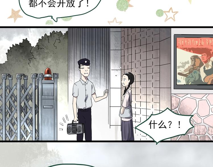 第276话 等候恋人（4）76