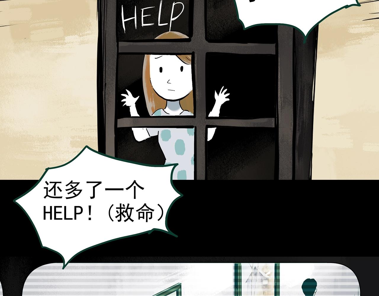 第433话 拯救画中人18