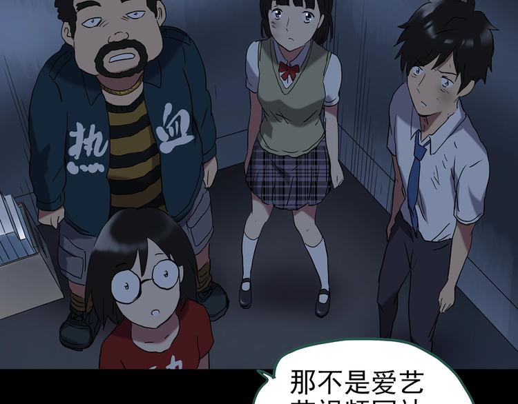 第232话 AR惊魂 中五12