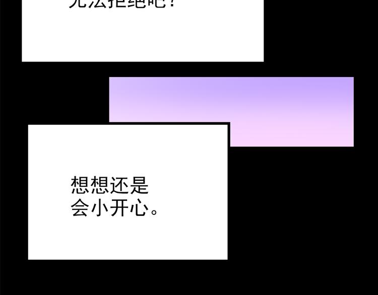第178话 爱的纹身17