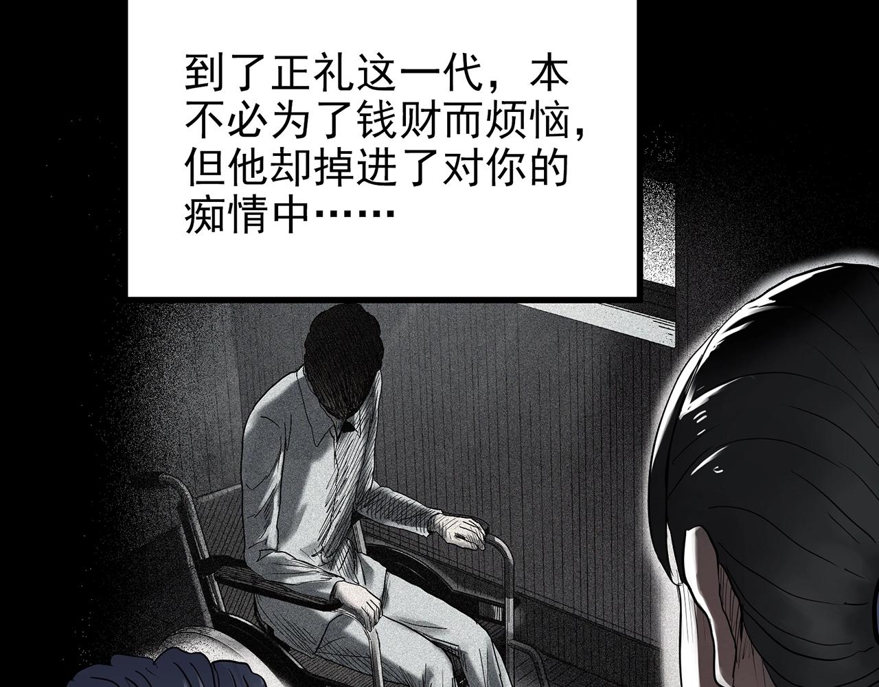 第423话 残爱105