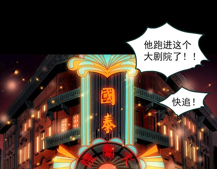 第346话 诡镜·忆之罪（下）14