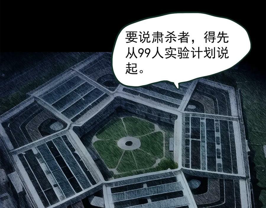 第468话 上身一分钟【六】67