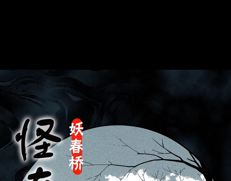 第333话 洞（下）0