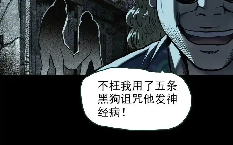 第440话 无头村之猪头89