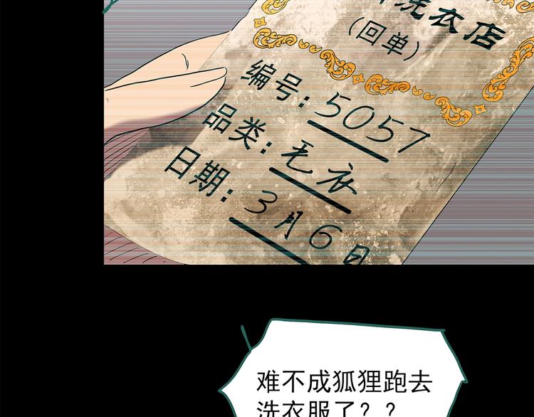第203话 山间洗衣店（下）131