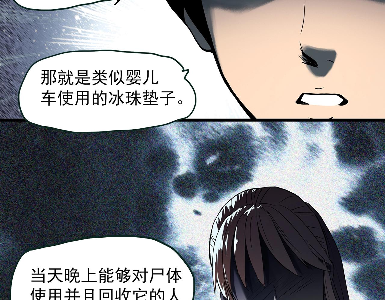 第405话 幽语追凶[7]12