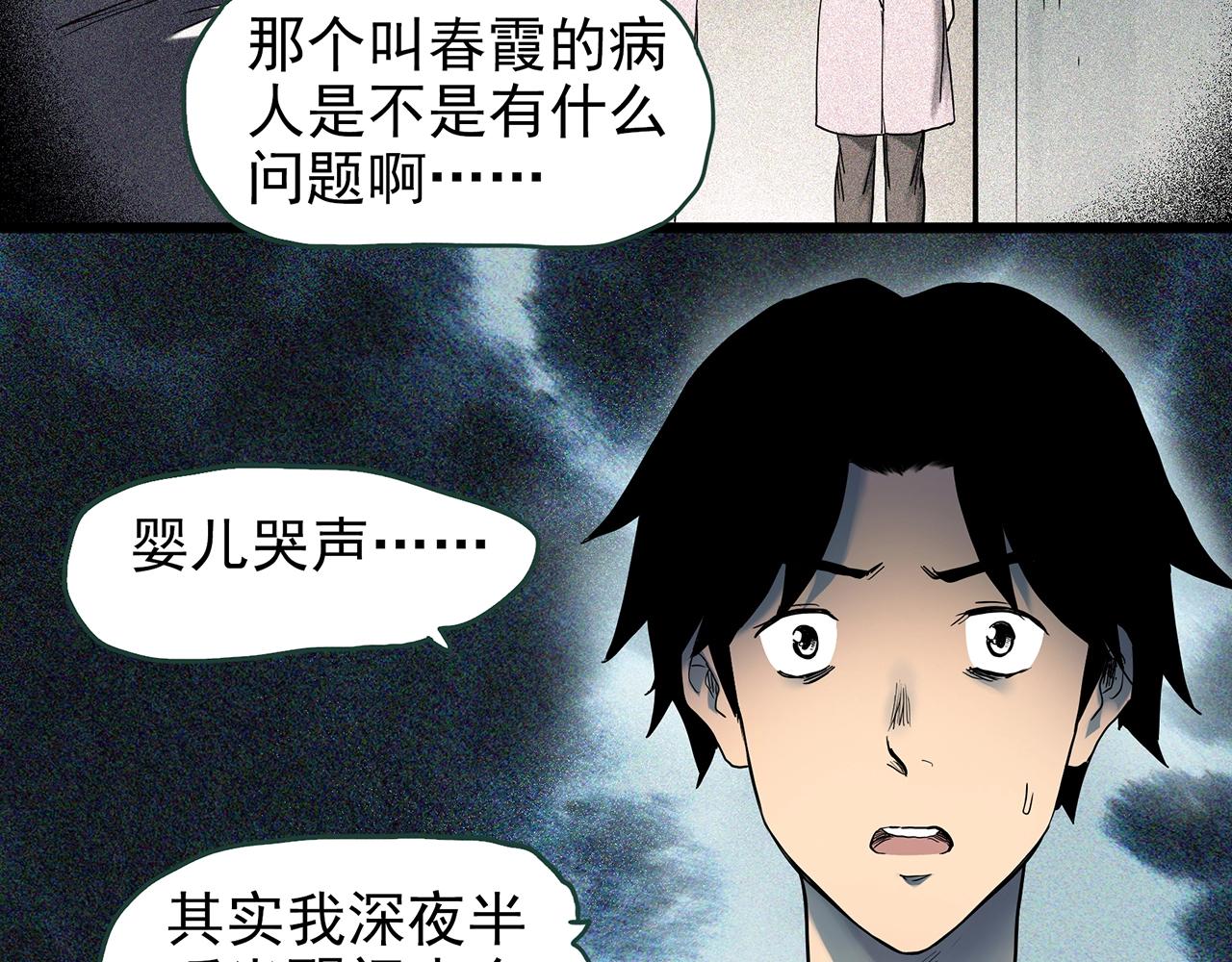 第421话 咒箱69