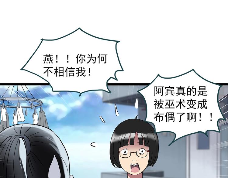 第241话 布偶男友30