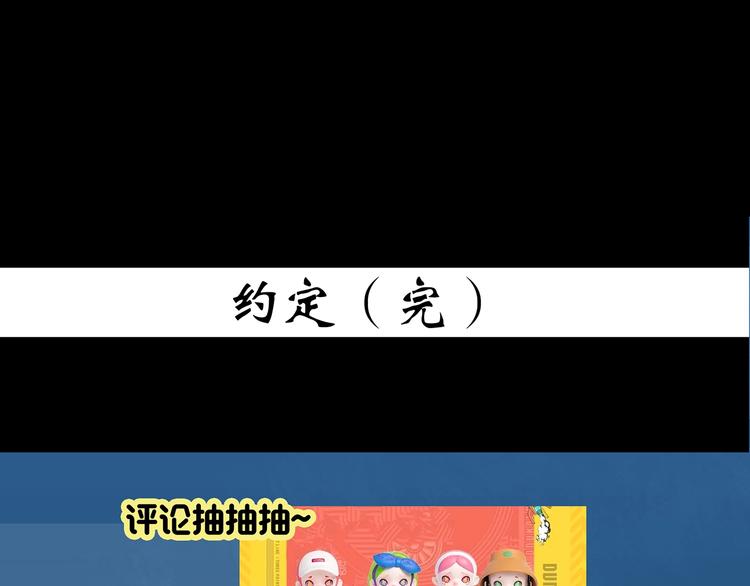 第370话 约定（下）103