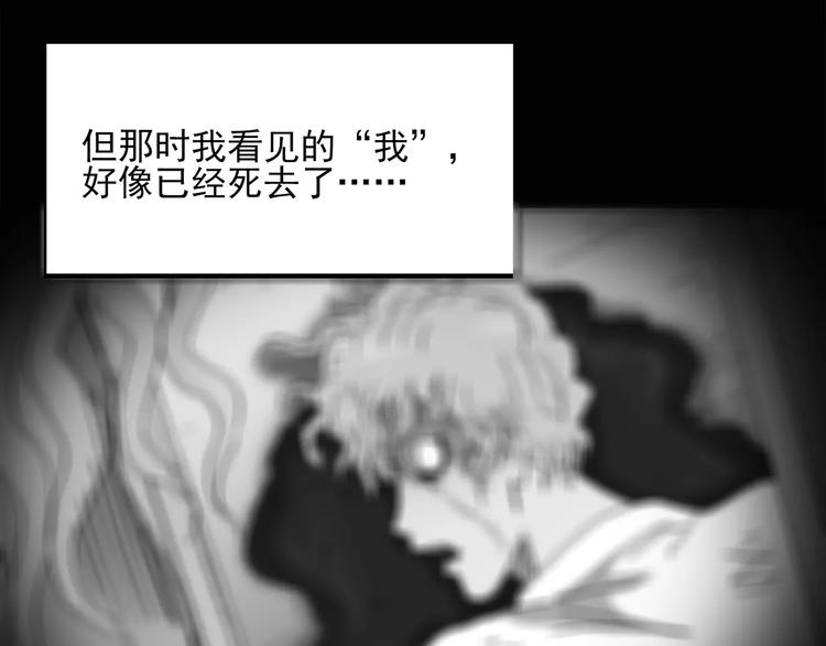 第33话 镜中的我走丢了（2）60