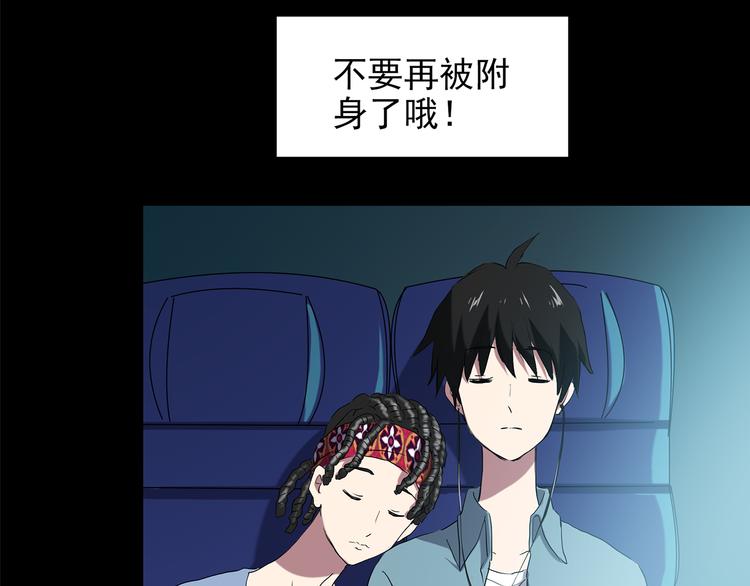 第151话 怪之狗 终57