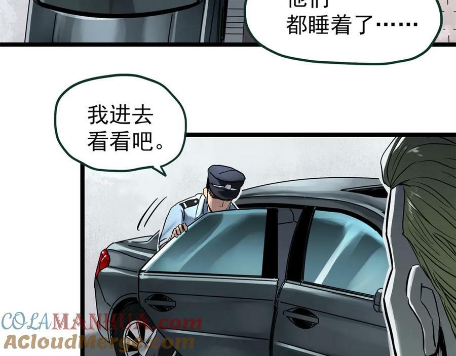 第469话 上身一分钟【八】88