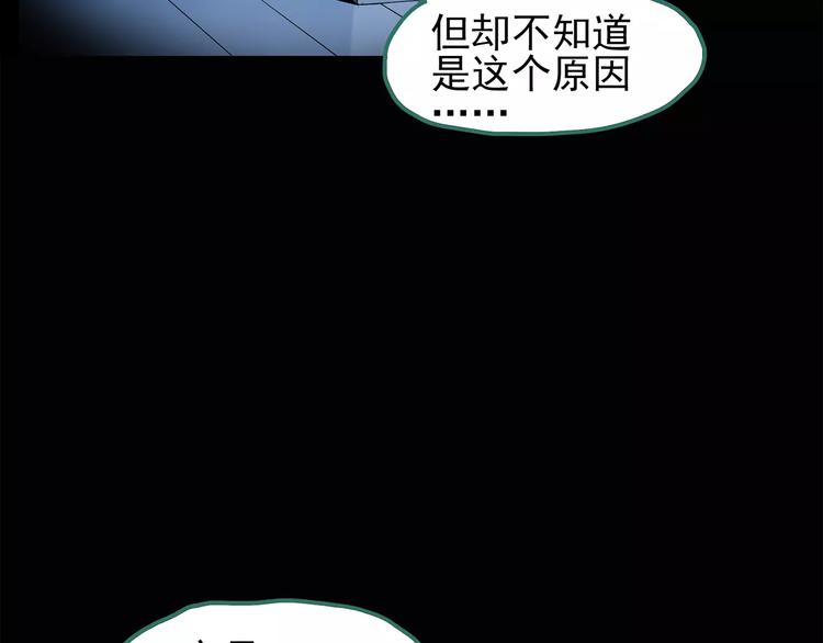 第75话 蛇之诅咒（七）42