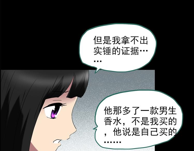 第212话 捉奸行动 (上)19
