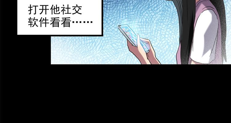 第212话 捉奸行动 (上)29