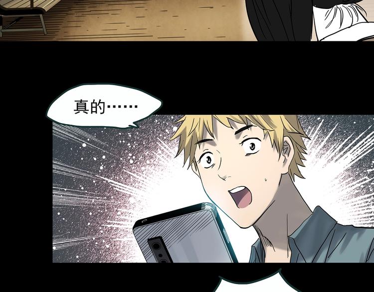 第353话 诡镜·言之罪（终）51