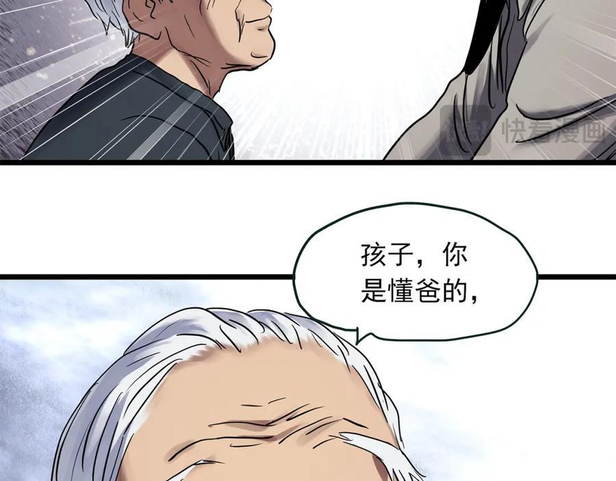 第479话 奇幻夜【老兵的梦】67