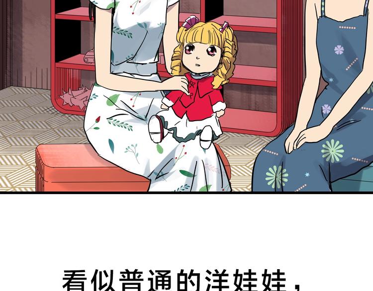 第304话 丑男（一）77
