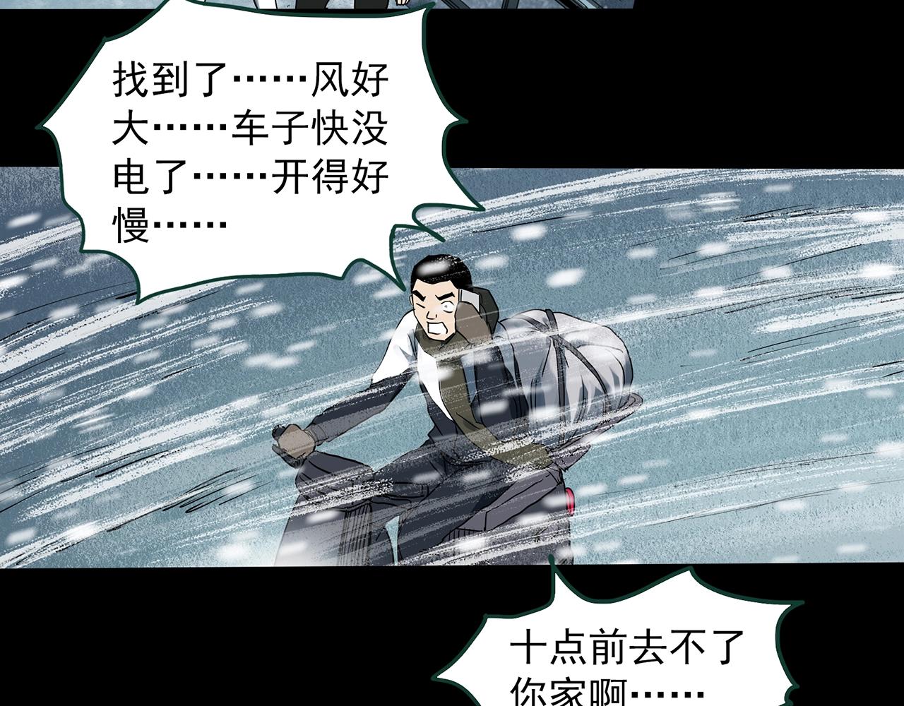 第386话 被下物语（中4）53